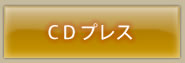 CD�v���X